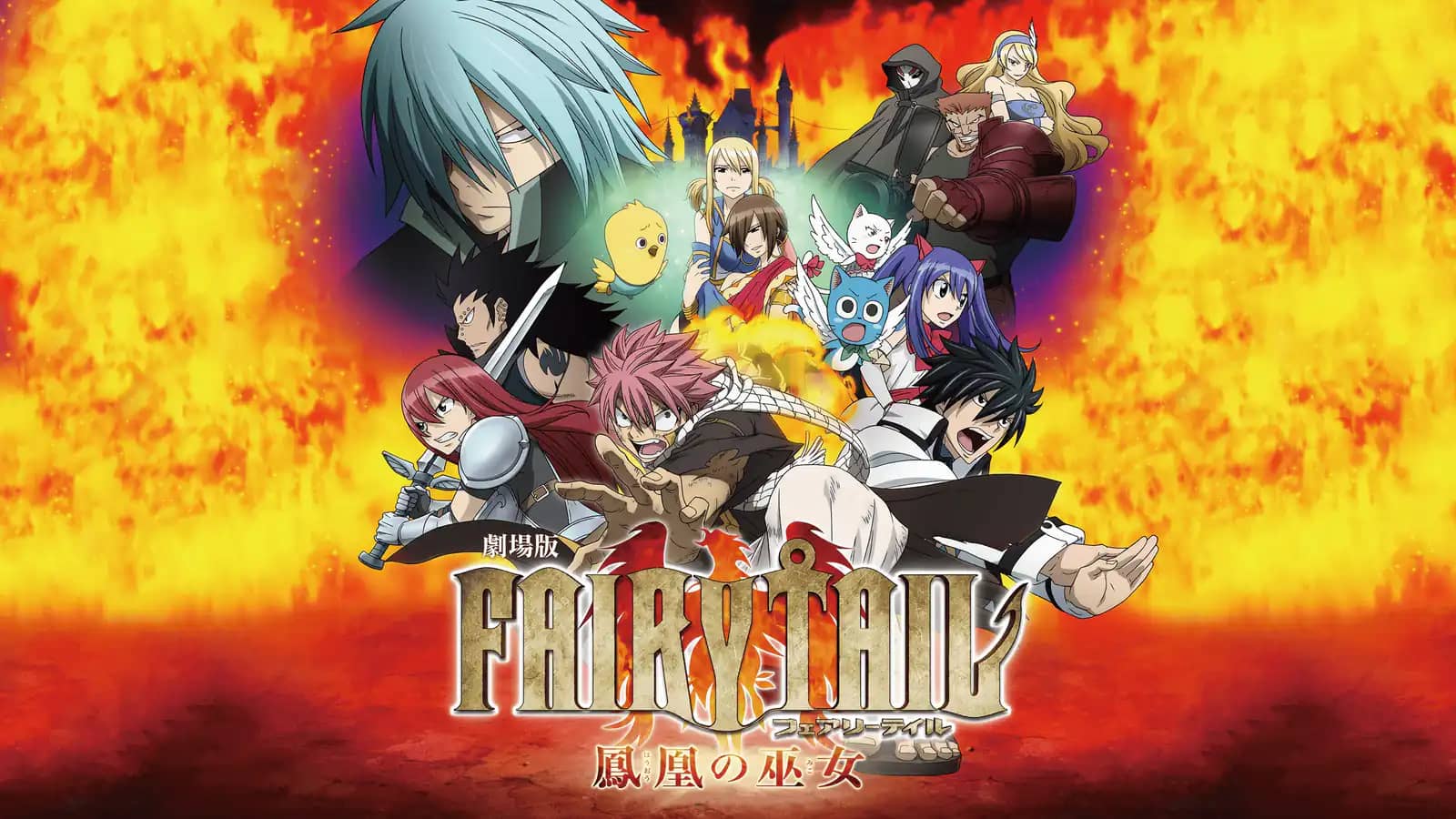 Fairy Tail